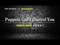 【カタカナで歌えるワンオク】Puppets Can’t Control You・ONE OK ROCK ▼世界で通じる英語力で人生を変えたい方は、今すぐ概要欄をチェック！