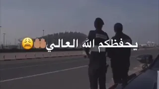 رجال الداخليه الغيرة والحميه 
