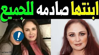 لن تصدق من هى ابنة الفنانة شيرين الممثلة المشهورة التى اخفتها عن الجميع كم عدد ازواجها سيصدمكم 