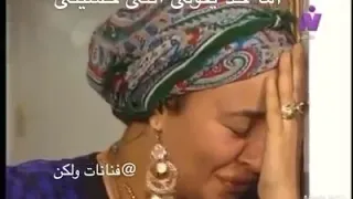 لما حد يقولك انتي خسيتي   للبنات   دندنها