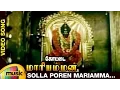 Lagu Kottai Mariamman Tamil Movie Songs | Solla Poren Mariamma Music Video | Roja | Devayani | Deva