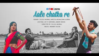 Download AALE CHATKA RE || J Murmu ft. Amrita monalisha soren || Santhali superhit song 2022 MP3