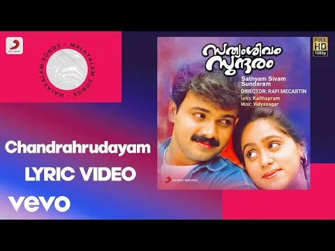 Download MP3 Chandrahrudayam Lyric | Vidyasagar | Kunchako Boban, Aswathi Menon