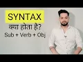 Syntax Subject verb object Linguistics in hindi