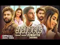 Download Lagu Nuhurui (නුහුරුයි) - Ruwantha Sandamal (Official Music Video)