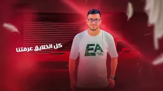 فالدنيا ما علينا AbedulRahman حصريا 2023 العين ما تعلا عن الحاجب Fyp Funny Viral 