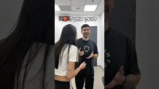 אני בחורה רנדומלית תחשוב מהר 