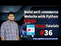 Update profiles info Bangla Django e-commerce Cleavercode Tutorials
