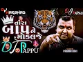 Download Lagu Tara baap ne Mokal je DJ song Remix Demo Gujarati Pravin Luni 🔥❤️‍🔥❤️‍🔥💯(DJ Harshad \u0026DJ PAPPU)