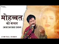 Lagu Ja Rahi Hai Mohabbat Ki Maiyyat - Attaullah Khan | Best Sad Song Ever | Nupur Audio