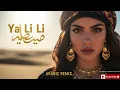 Lagu Ya Lili – Ultimate Arabic House Remix 2026 🔥 ELSEN PRO Festival Mix