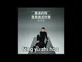 Lagu Zui Yuan De Ni Shi Wo Zui Jin De Ai Male Karaoke