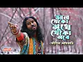Download Lagu ভালো থেকো সুখে থেকো সবে | টা টা বাই বাই | Koushik Adhikari Folk Song | Valo Theko Sukhe Theko