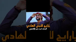 يا رايح للنبي الهادي بلغ سلام النوبه دي    ابداع المنتج المحترم احمد حسن الاكصري دندنها