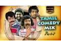 Lagu Tamil movie funny scenes | Part 7 | Latest Tamil Mix Comedy | HD 1080 | Tamil comedy collections