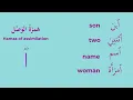 Download Lagu Learn the 2 types of Hamza in Arabic - Lesson 9 (animated in Ultra HD)