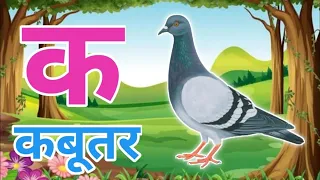 अ से अनार, आ से आम, हिंदी वर्णमाला, अआइईउऊ,क से कबूतर,a se anar,aa se aam, हिंदीस्वरब्यंजन #kidssong