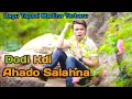 Download Lagu AHADO SALAHNA Voc. Dody Kdi. By Namiro Production Padangsidimpuan. Lagu Tapsel Terbaru