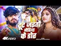 Download Lagu #Video | दुनिया दुशमनमा | #Aashish Yadav | Duniya Dushamanma | #Shweta Sargam | Maghi Sad Song 2025