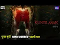 Lagu Kuntilanak | Hindi Dubbed Full Movie |  Horror Movie | Superhit Latest Hindi Dubbed Movie