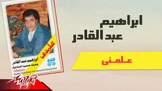 Ibrahim Abd El Kader Alemny ابراهيم عبد القادر علمني 