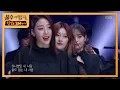 Lagu 이달의 소녀 - 사랑의 배터리 [불후의 명곡2 전설을 노래하다/Immortal Songs 2] 20200516
