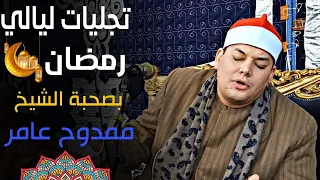 الشيخ محمود القزاز سوره البقره عزاء الحاج عنتر الخياط برما طنطا غربيه 