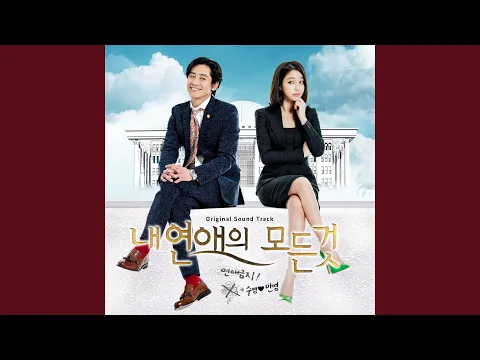 Video Thumbnail: I Love You