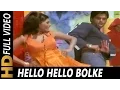 Hello Hello Bolke | Kavita Krishnamurthy | Aakrosh 1998 Songs | Sunil Shetty, Shilpa Shetty