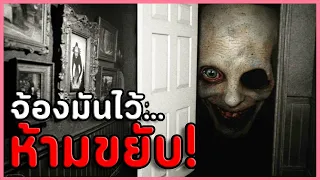 เกมผีที่ห้ามกลัว! บ้านนี่มันกินความกลัวของเรา | The Unworthy ( เกมผี / เกมสยองขวัญ )