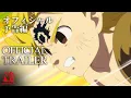 Video di The Seven Deadly Sins: Cursed by Light | Official Trailer | Netflix Anime