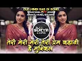 Download Lagu Teri Meri Meri Teri Prem Kahani Hai Mushkil Hindi Sad DJ Song Mix DJ Suraj Buldana