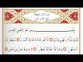 Download Lagu Surah lahab   Saad Al Ghamdi Surah Lahab with Tajweed