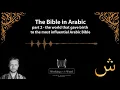 The Bible in Arabic - part 2 - the world that gave birth to the most influential Arabic Bible