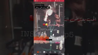 ستوريات انستغرام حب اغنية الحب يعترض الملذات بالألم 