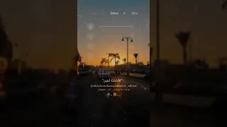 حالات واتس علي اغنيه واما بتضايق دلوقتي بتكلم مين مين حبك في الدنيا دي قدي ترند عصام صاصا 