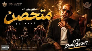                            متحصن بذكر الله  قادر في الكتره ومبخفش دندنها