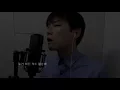 헤이즈(Heize)-Jenga(Feat. Gaeko) cover by 이내ENAE