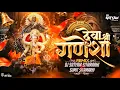 Download Lagu Deva Shree Ganesha Dj Remix || Edm Mix || Ganpati Dj 2025 Song || Dj Song || Dj Satyam Sitamarhi 
