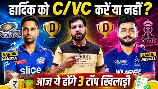 RR vs MI Dream11 Team Prediction || Mumbai Indians vs Rajasthan Royals Match Prediction ||