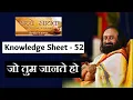 Knowledge Sheet Sincere Seeker in Hindi