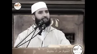 إذا أردت أن تهدم حضارة أي بلد فعليك بثلاث الشيخ مراد حفيظ 