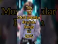 Lagu Top 10 most popular English Songs in 2025#shorts#song#viralvideo#englishsongs#trending#2025#ytshorts