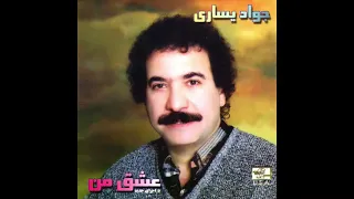 Javad Yasari Marde Montazer جواد یساری مرد منتظر 