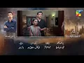 Lagu Daam-e-Mohabbat - Episode 23 Teaser - 25th Jan 2026 - [ Janice Samuel \u0026 Mubashir Mehmood ] - HUM TV