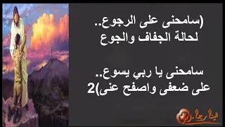 ترنيمة سامحنى يا سيدىOnly Music 