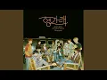 Download Lagu 어른 아이