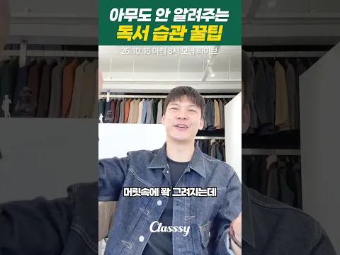 아무도 안 알려주는 독서 습관 꿀팁