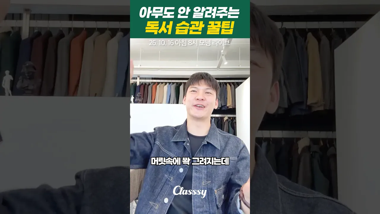 아무도 안 알려주는 독서 습관 꿀팁