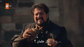 مسلسل المؤسس عثمان الحلقة 11 مترجم للعربية جودة عالية القسم 1 